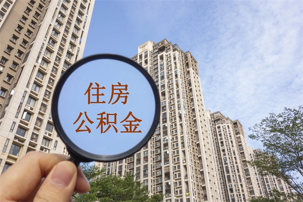 大兴安岭房贷逾期可以取公积金吗（房贷逾期不能提公积金）