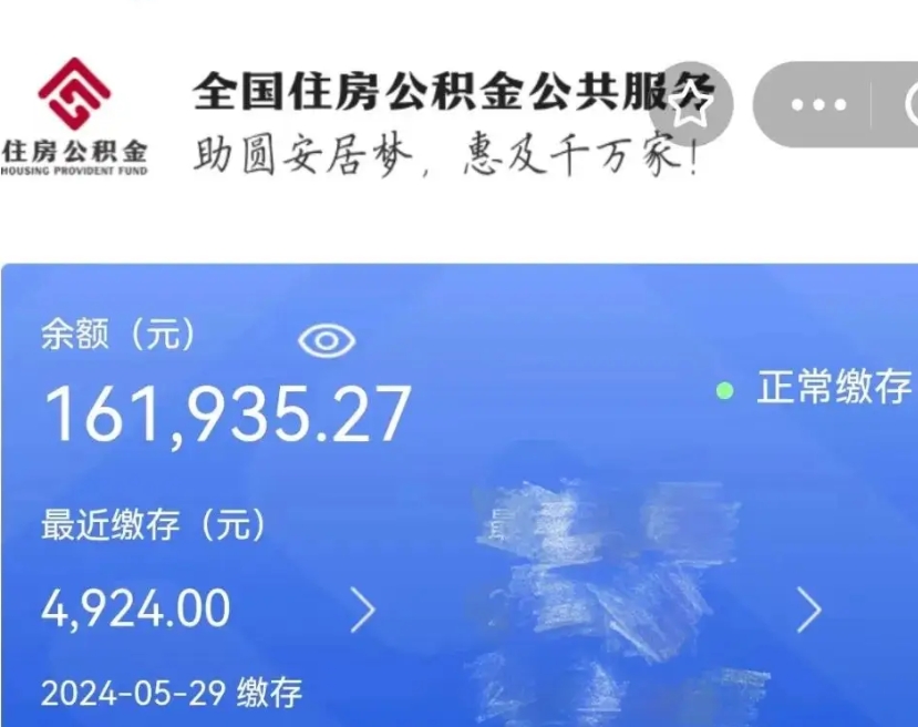 大兴安岭辞职了可以提公积金吗（我辞职了可以提取住房公积金吗）